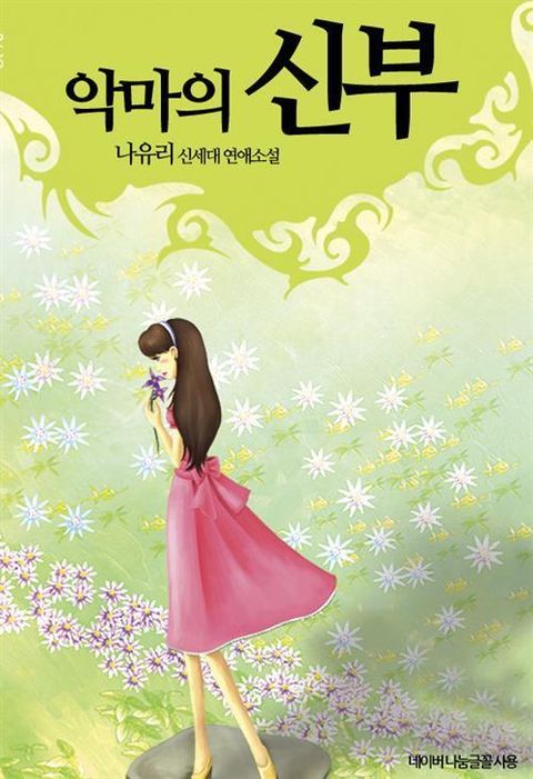 나유리