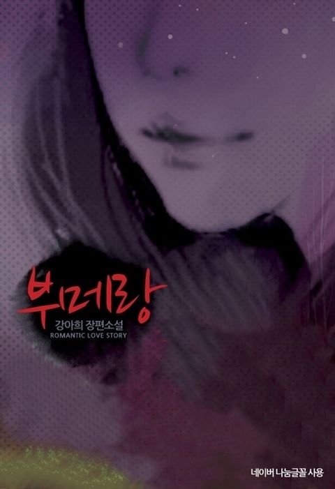 부메랑