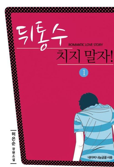 허은순