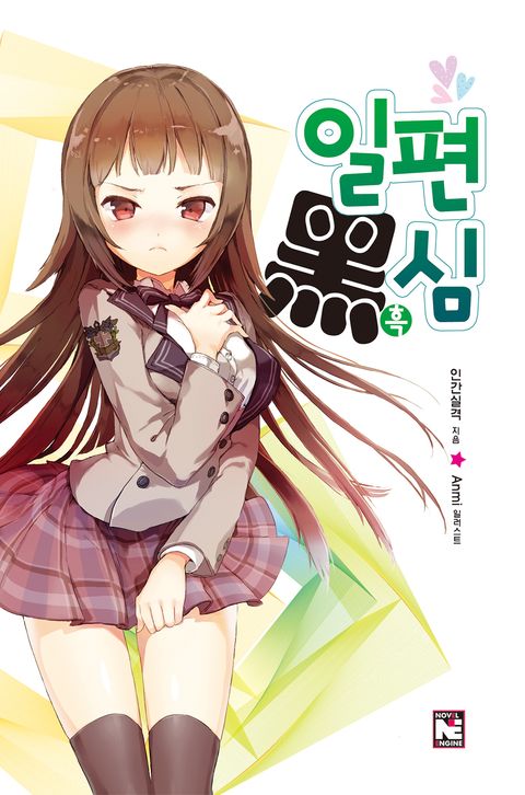 인간실격