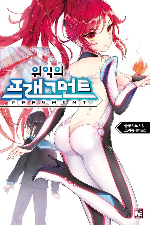 블루시드
