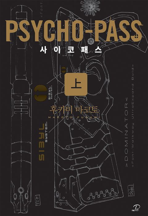 후카미 마코토