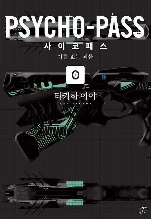 타카하 아야
