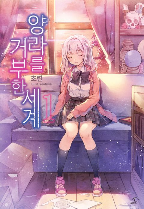초련