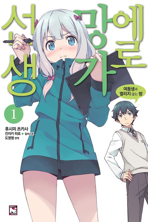 후시미 츠카사