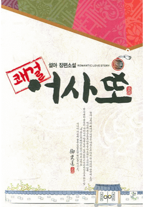 설아