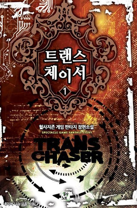 혈사지존