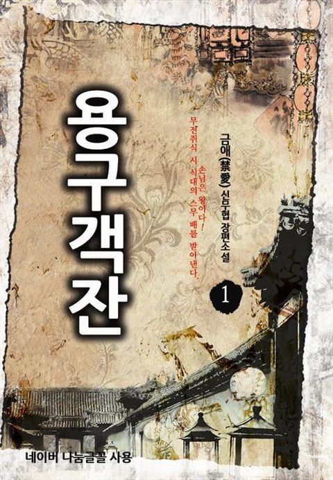 금애