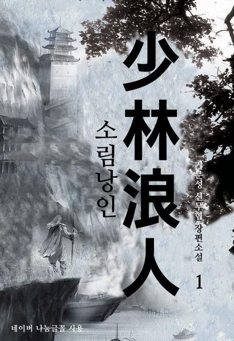 거문성