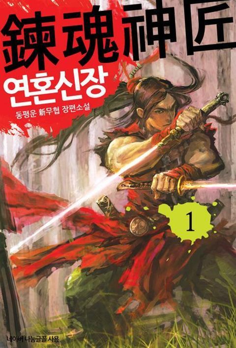 동평운