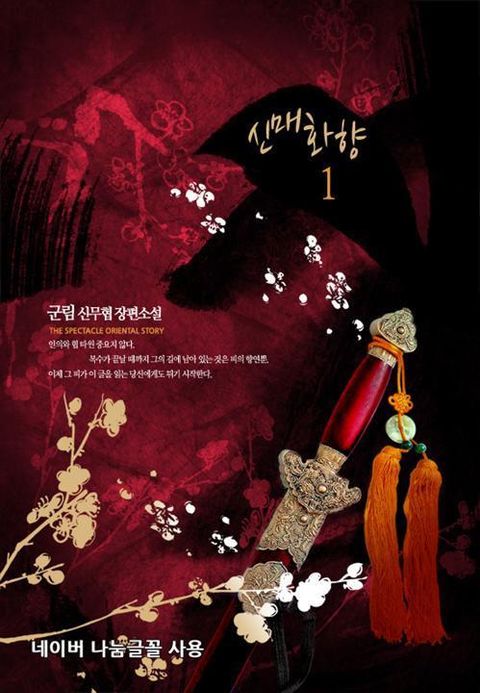군림