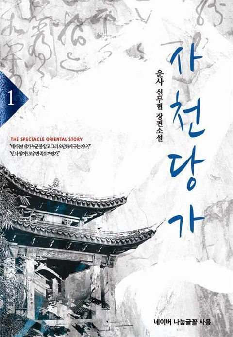 운사