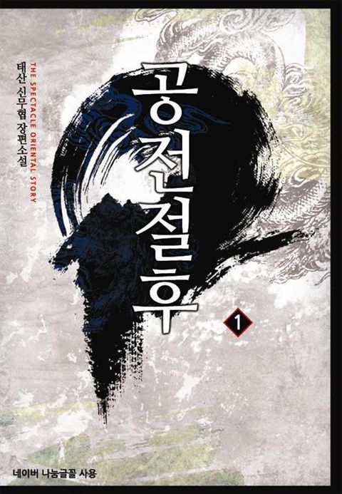 태산