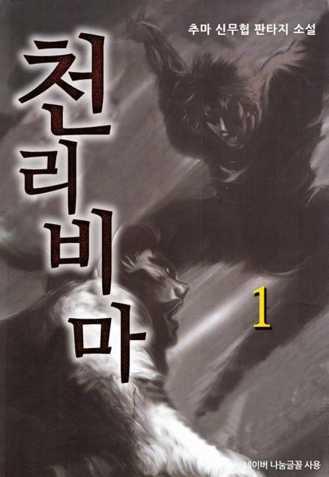 추마