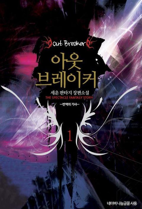 세운