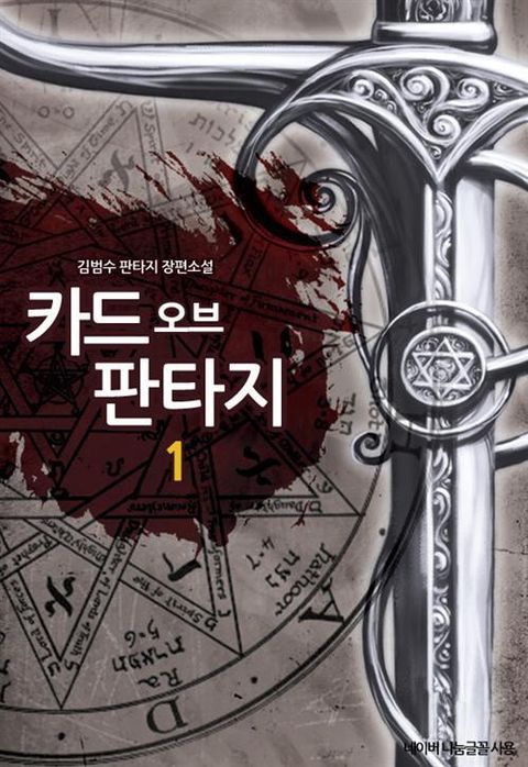 김범수