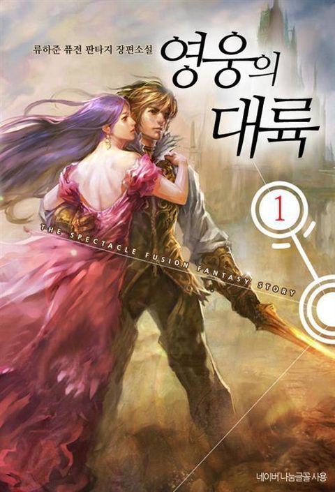 강유(류하준)