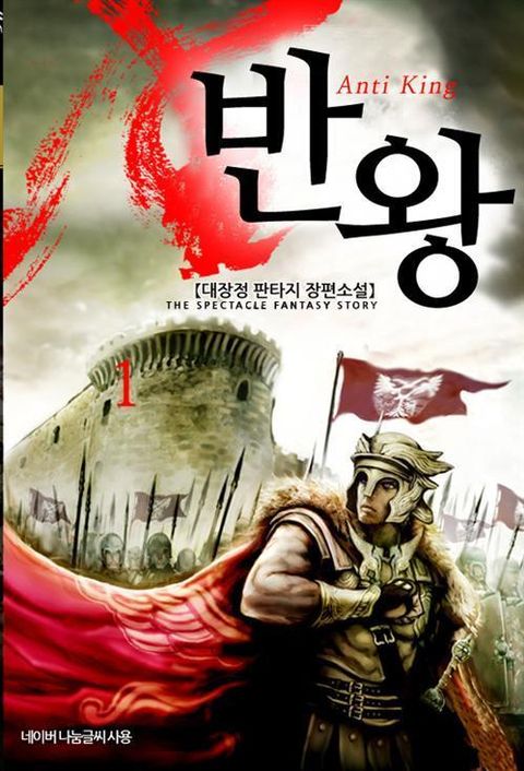 대장정