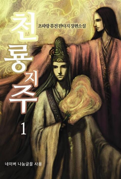 초파랑