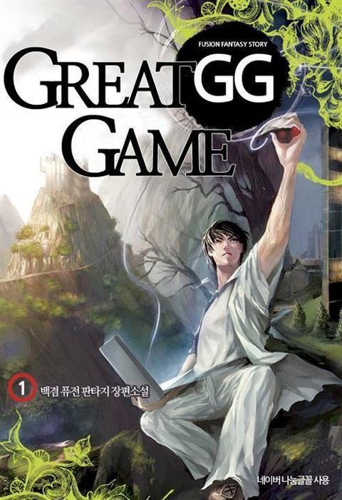 백겸
