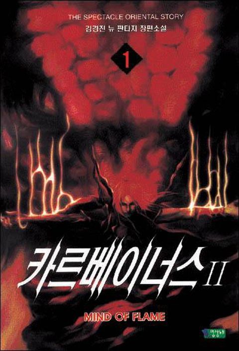 카르베이터 2부