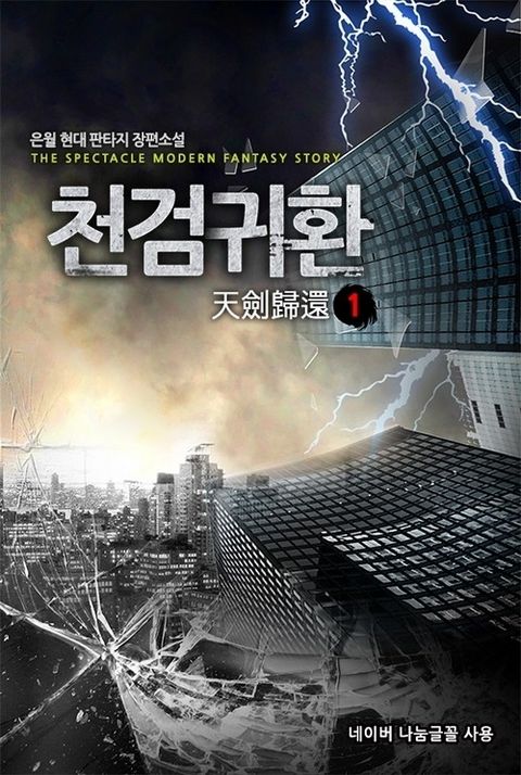 은월