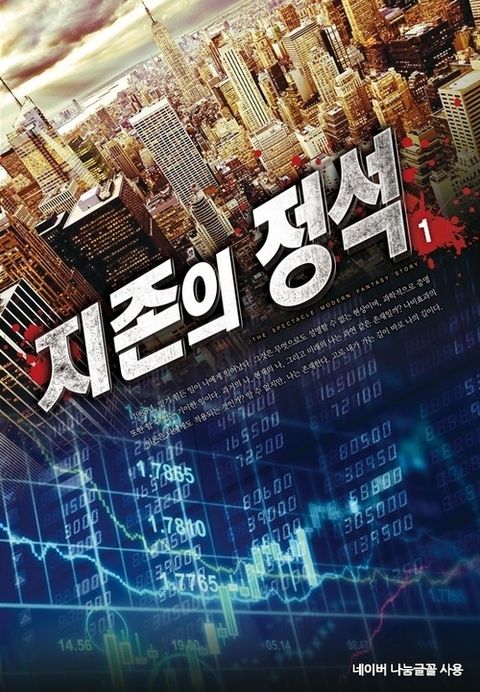 방구석슬러거