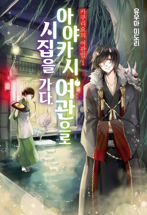 유우마 미도리