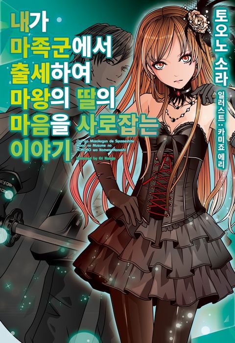 토오노 소라