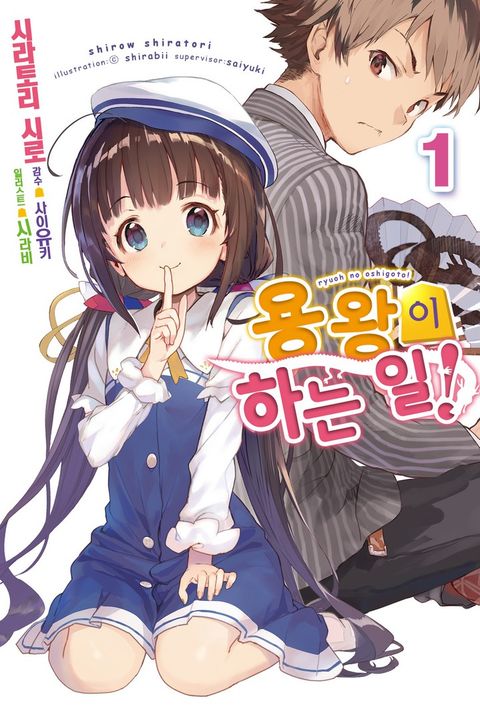 시라토리 시로