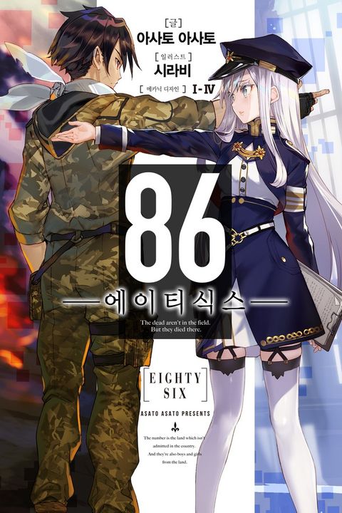 아사토 아사토