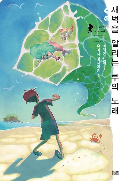 미하기 센야