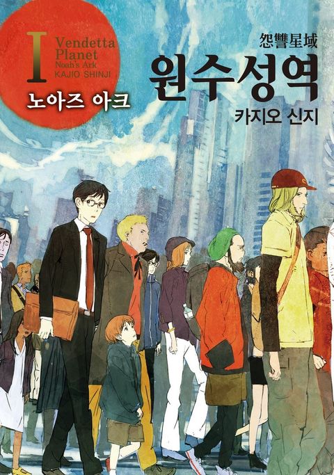 카지오 신지