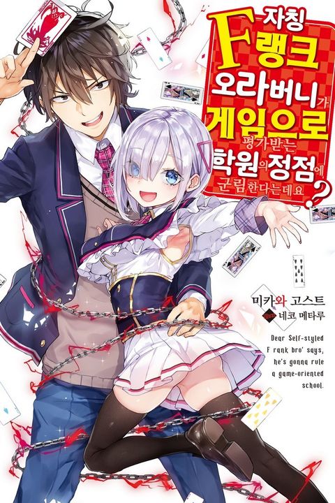 미카와 고스트