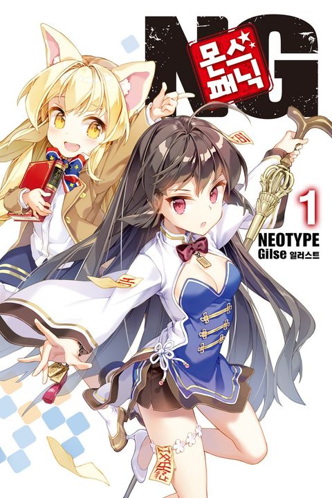 NEOTYPE
