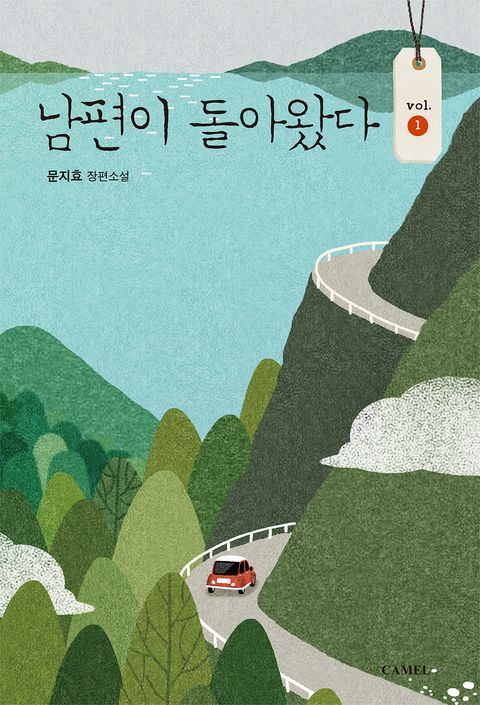 문지효