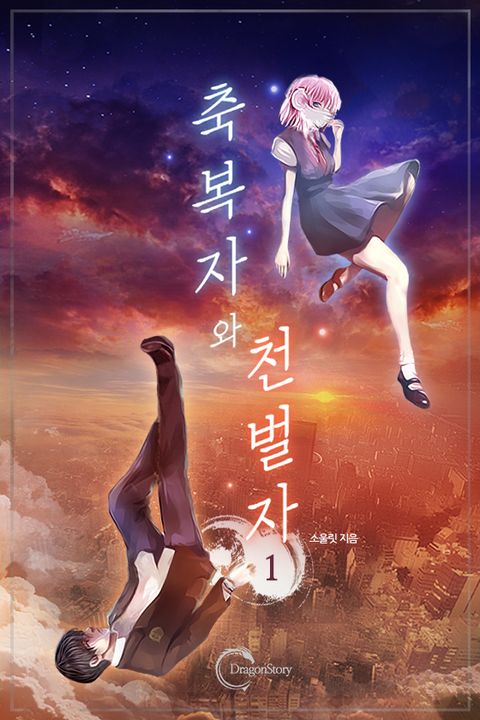 소울릿