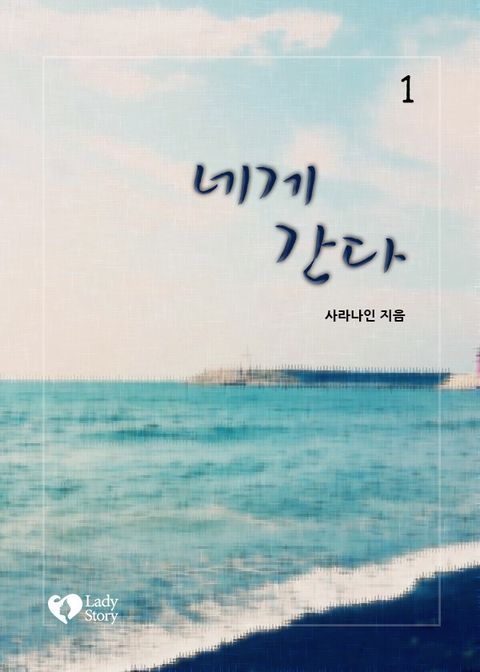 사라나인