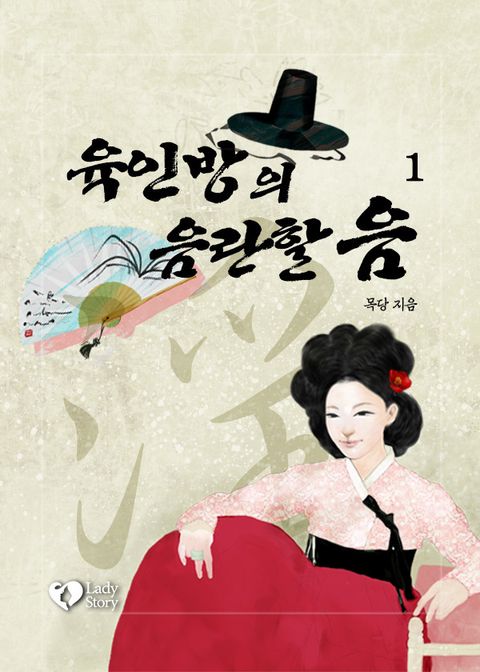 목당
