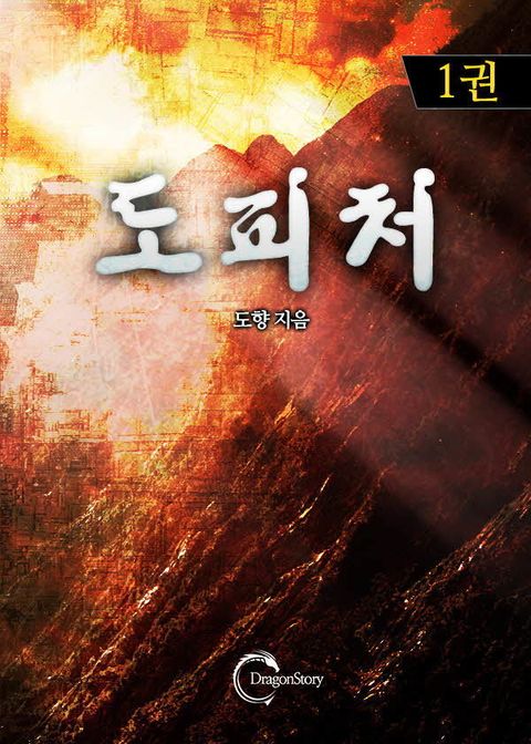 도향