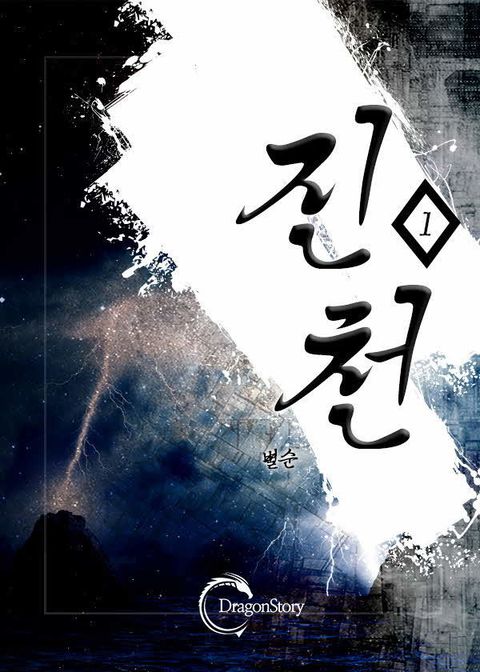 별순