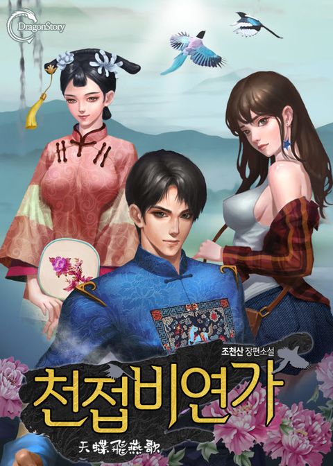 조천산