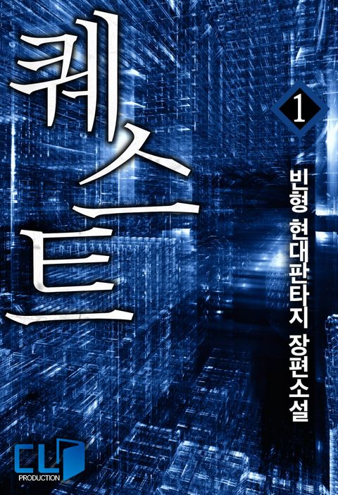 퀘스트