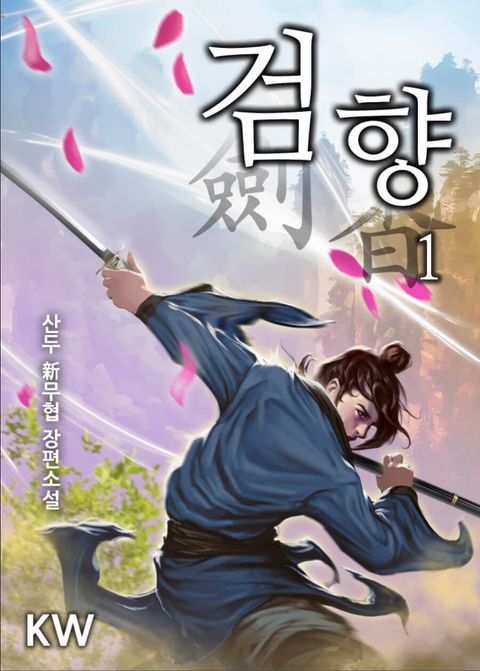 산두