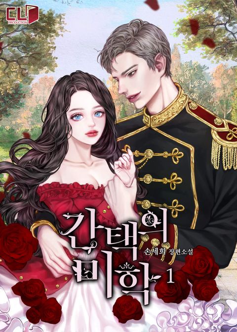 손세희