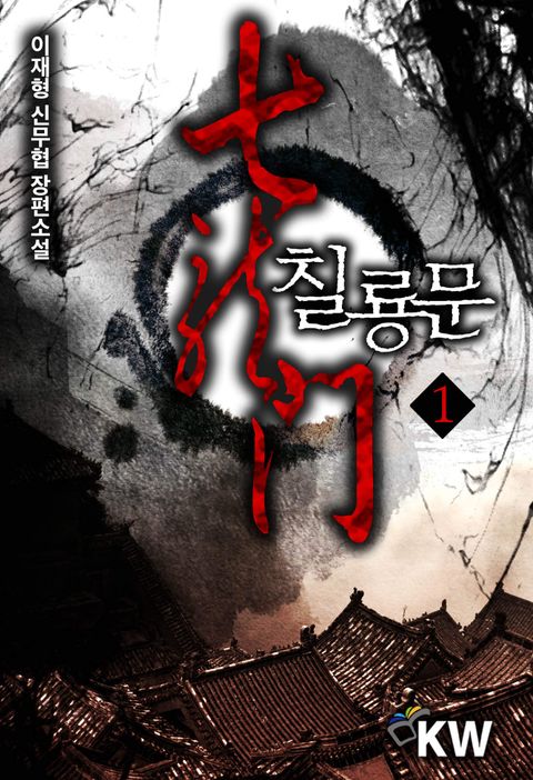 이재형