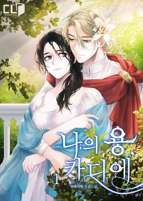 앗따가워