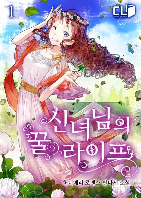 허니베리