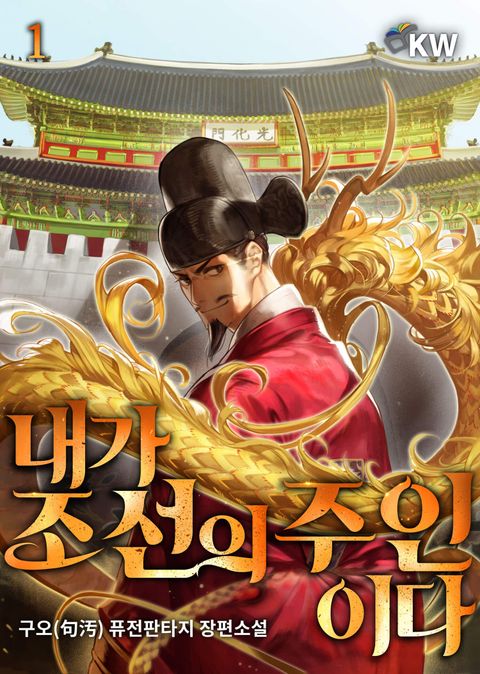 구오
