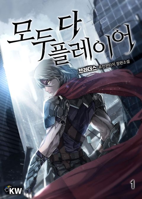 브라더스